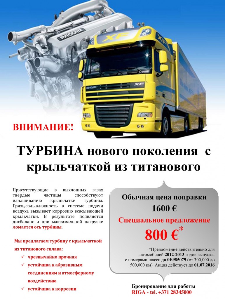 CENTRAKO_ТУРБИНА_RU_2016 07 01-page-0 (4)