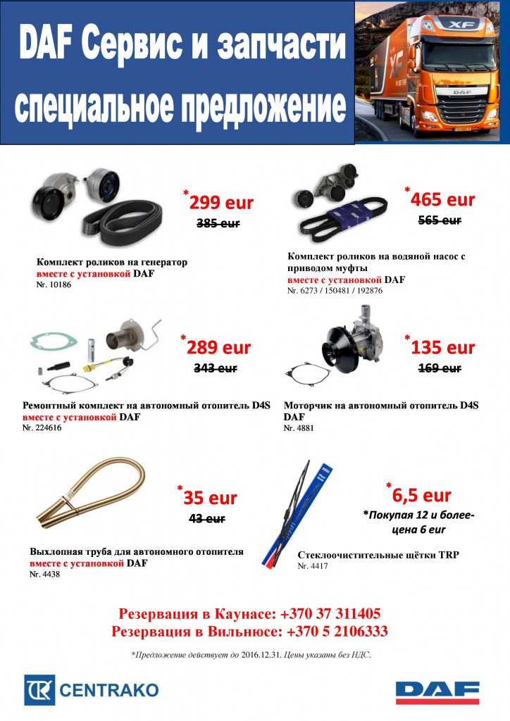 DAF akcija_CENTRAKO RUS-page-0