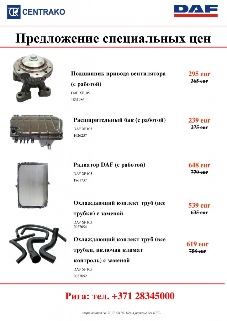 SIA Centrako RU-page-0