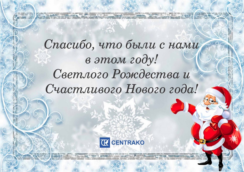Centrako_RUS (003)